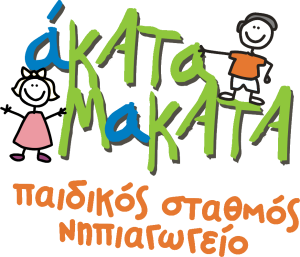 Żłobek i przedszkole Akata Makata, Grecja: Akata Makata znajduje się w sercu Larissy, Grecja. Mając przede wszystkim na uwadze dzieci i ich potrzeby, w Akata Makata wszystkie dzieci są wyjątkowe. Edukacja, którą zapewnia Akata Makata, szanuje osobowość dzieci, ich pochodzenie językowe, tożsamość społeczną i kulturową. Program edukacyjny, który oferuje szkoła, spełnia indywidualne potrzeby każdego ucznia w obrębie społeczności szkolnej. Szkoła posiada bogate doświadczenie w wykorzystywaniu zajęć międzyprzedmiotowych, w tym gier, opowieści, dramy, tańca, sportu, działań ekologicznych i artystycznych w procesie nauczania prowadzonym przez naszych wykwalifikowanych nauczycieli przedszkolnych. Akata Makata dąży do wszechstronnego rozwoju dzieci i ich późniejszego stosunku do nauki w osobistym wzmocnieniu i kształtowaniu zrównoważonych i szczęśliwych osobowości. Szkoła uczy dzieci w ich pierwszych krokach STEAM. Podążając za programem nauczania przedszkola, a konkretnie za jego obszarami edukacyjnymi takimi jak "nauki przyrodnicze" oraz "środowisko i edukacja dla zrównoważonego rozwoju" pomagamy dzieciom postrzegać rozwój jako stopniowy proces, który wymaga czasu (np. mierzyliśmy ile dni potrzebuje ziarno, aby wykiełkować), ale także rozwijać pozytywne postawy i wartości w sprawach dotyczących kapitału naturalnego planety (np. zasoby naturalne, bioróżnorodność, współzależność), z zachowaniami i działaniami, które zachowują kapitał naturalny i równowagę przyrodniczą.